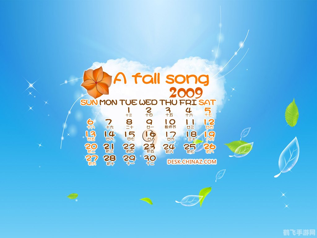 飞雪桌面日历,游戏玩家的时间管理神器