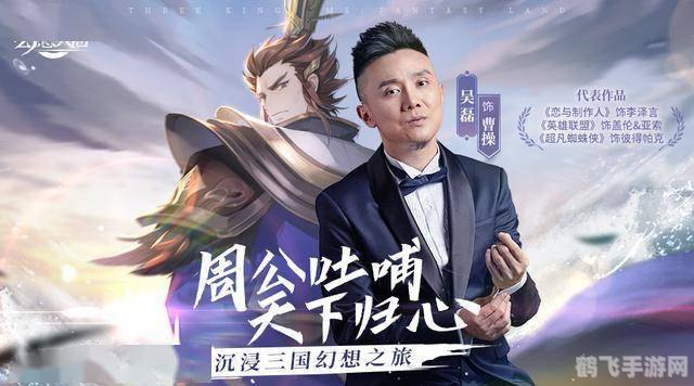 三国杀配音揭秘，声音背后的策略之战