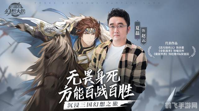 三国杀配音揭秘,声音背后的策略之战