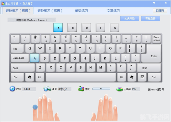打字通2004— 打字游戏的经典之作