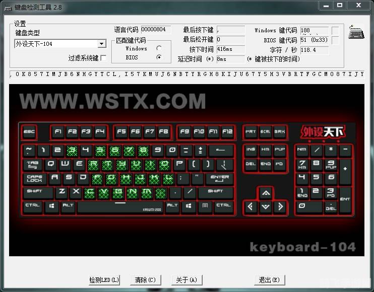 打字通2004— 打字游戏的经典之作
