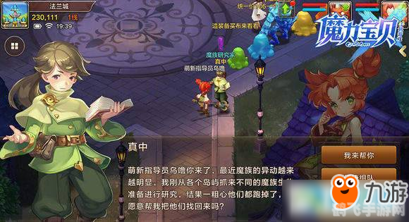 魔力17173手游攻略,成为游戏中的强者