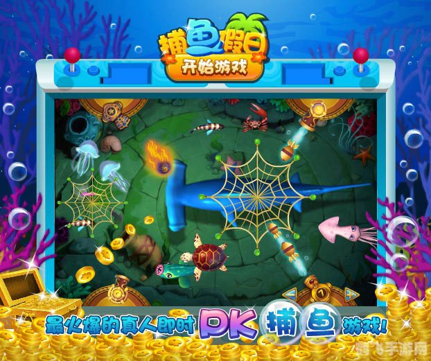 捕鱼假日cdkey,深海捕鱼