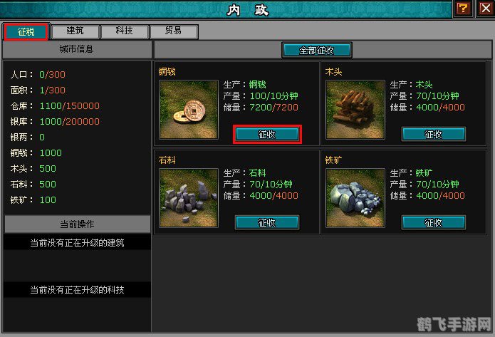 酷狗明朝时代,酷狗明朝时代手游攻略,打造你的明朝霸业