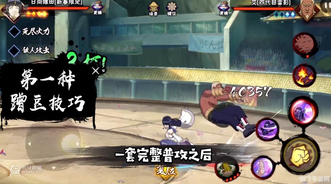 火影忍者，手游版日向雏田角色全攻略