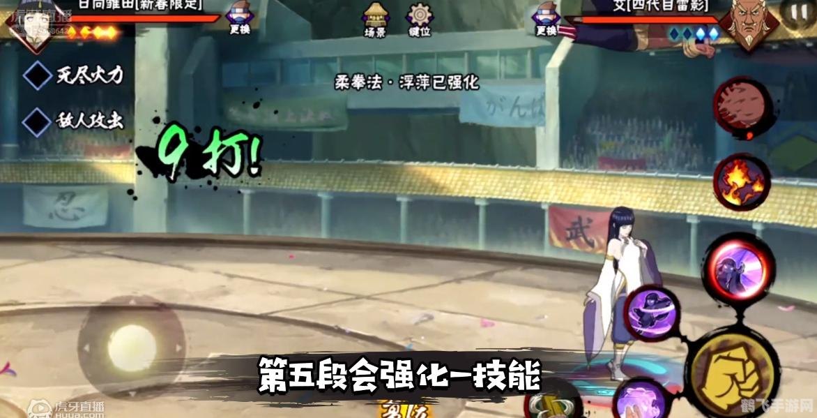 火影忍者，手游版日向雏田角色全攻略