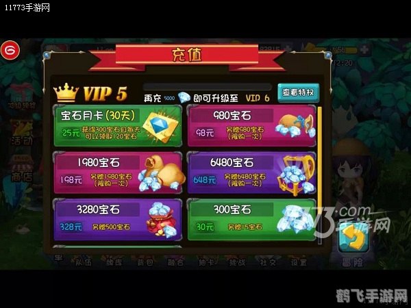 点点通充值攻略，快速获取游戏资源