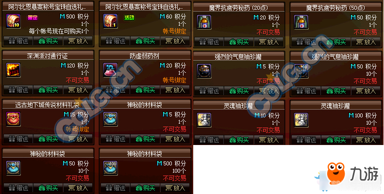 点点通充值攻略，快速获取游戏资源