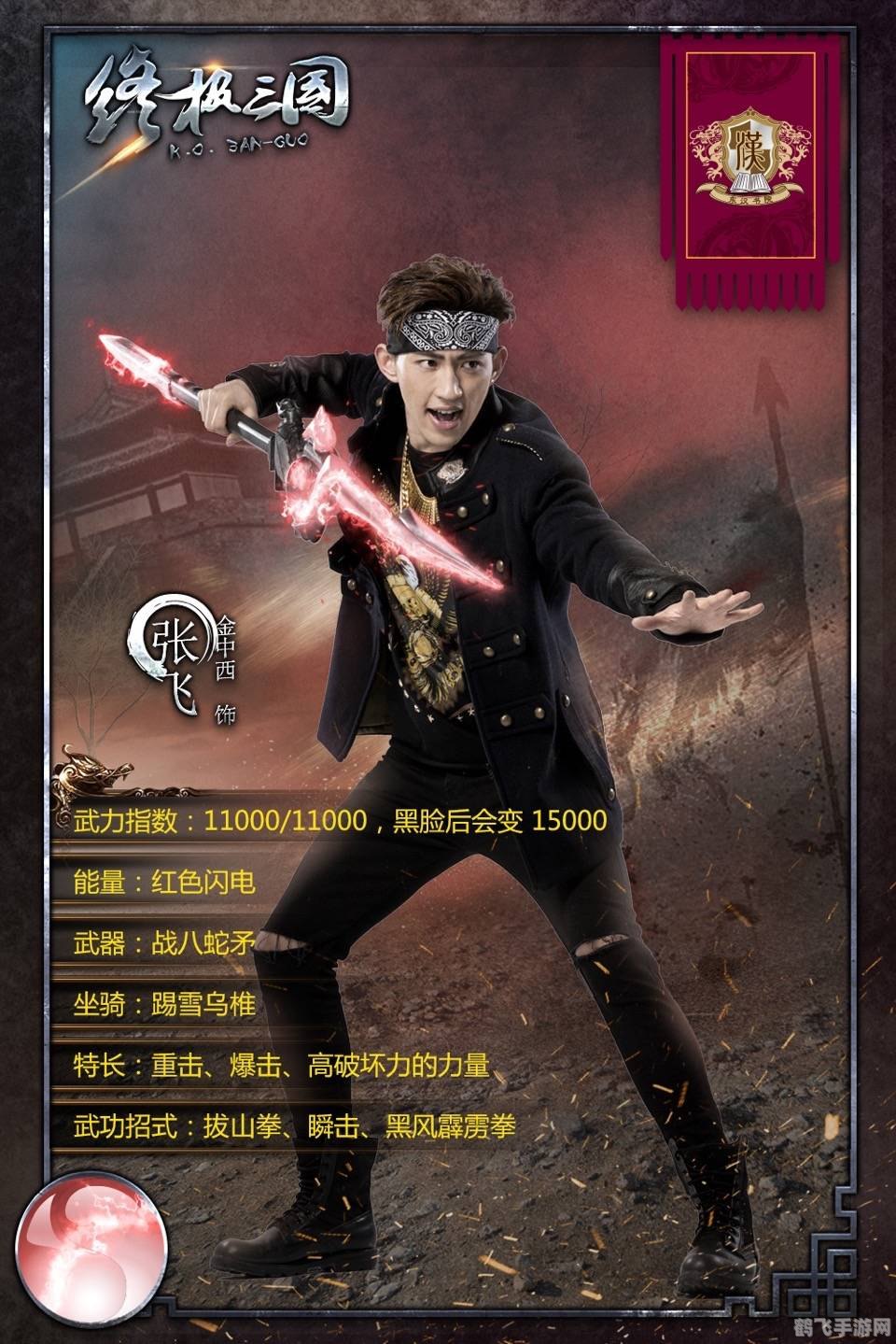 终极一班手游战力指数排行榜及提升攻略