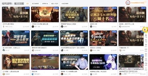 P2P云点播助力手游直播，玩转游戏新体验