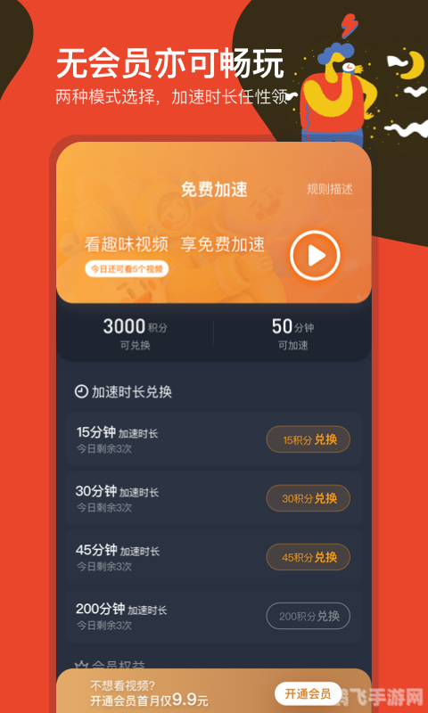 P2P云点播助力手游直播，玩转游戏新体验