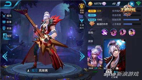 王者荣耀高渐离角色攻略，掌控音波，制胜战场