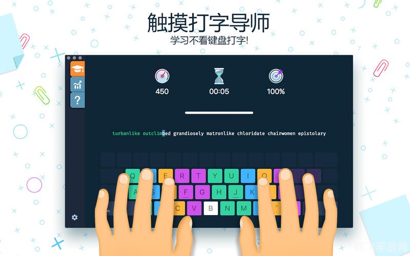 拼音打字练习软件,拼音打字高手——手游玩法与攻略全解析