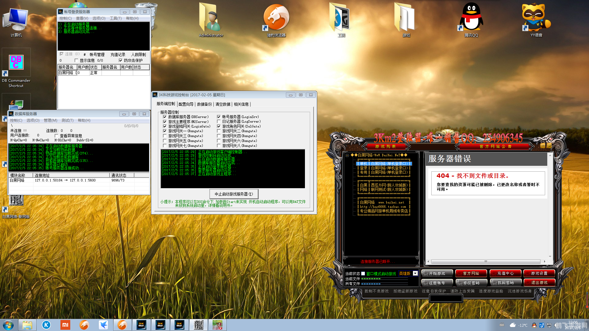 传奇 服务器端,一、稳定性