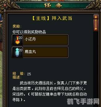 侠义世界网页版深度攻略，探索武侠江湖，成就一代大侠