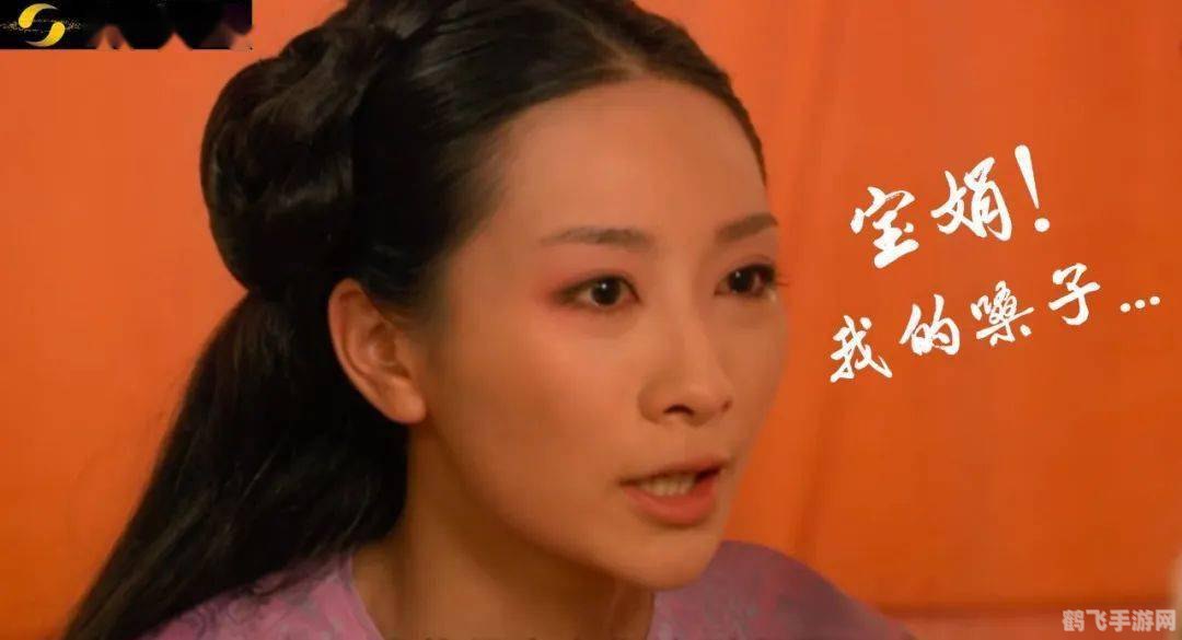 宝娟宝娟我的嗓子,游戏背景