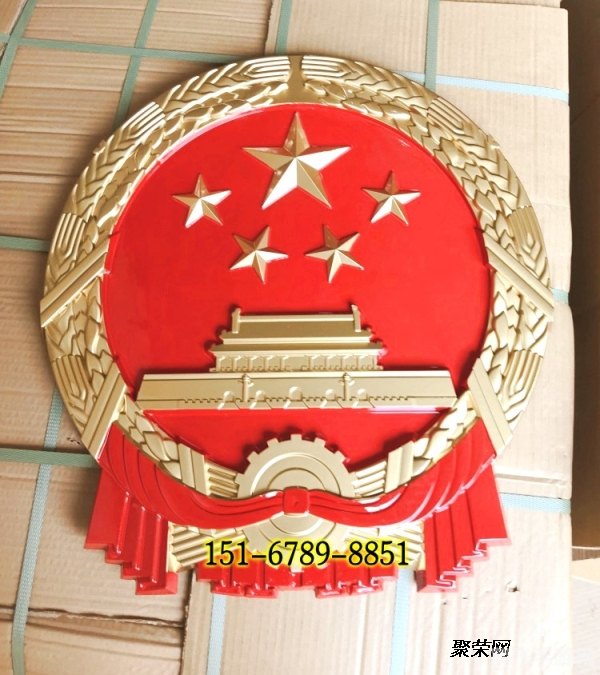 国徽手机壁纸,国徽手机壁纸