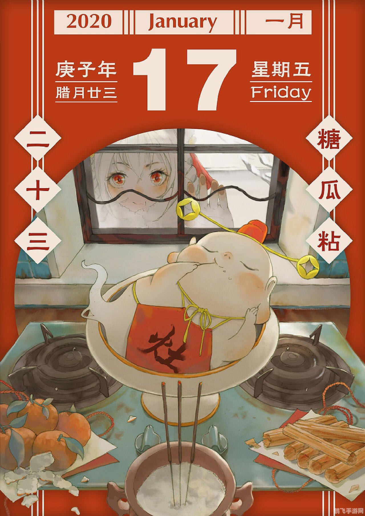 二十三糖瓜粘指的是腊月二十三,腊月二十三,糖瓜粘的神秘世界手游攻略