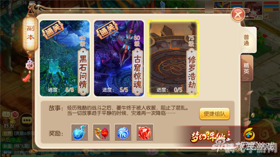 手游攻略,如何巧妙击败蟑螂怪