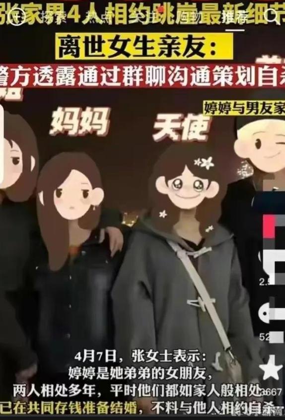 揭秘跳崖四人组背后的故事与攻略