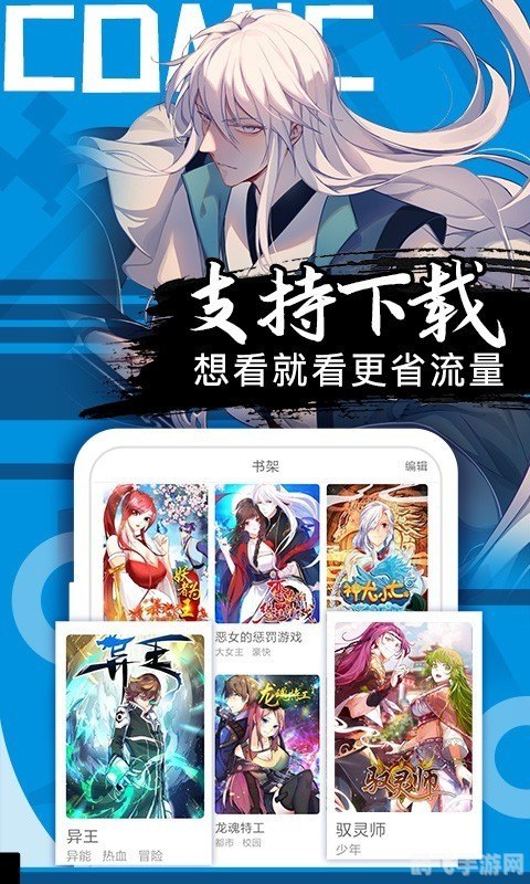 无彩翼漫3D手游攻略,翱翔于漫画世界的必备宝典