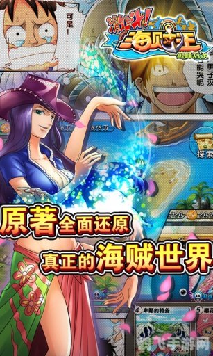 海盗王游戏特色