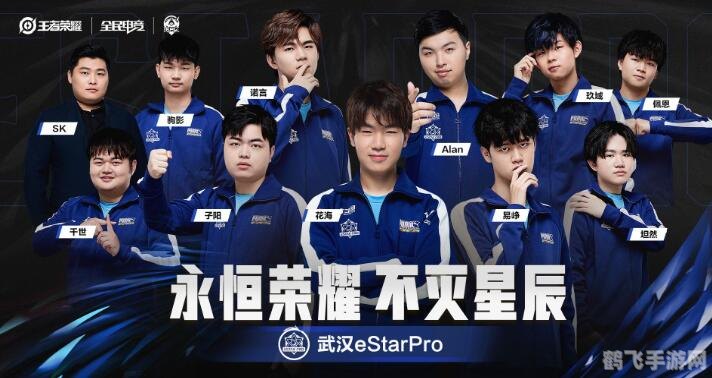 estar八连胜,eStar战队豪取八连胜，势不可挡！