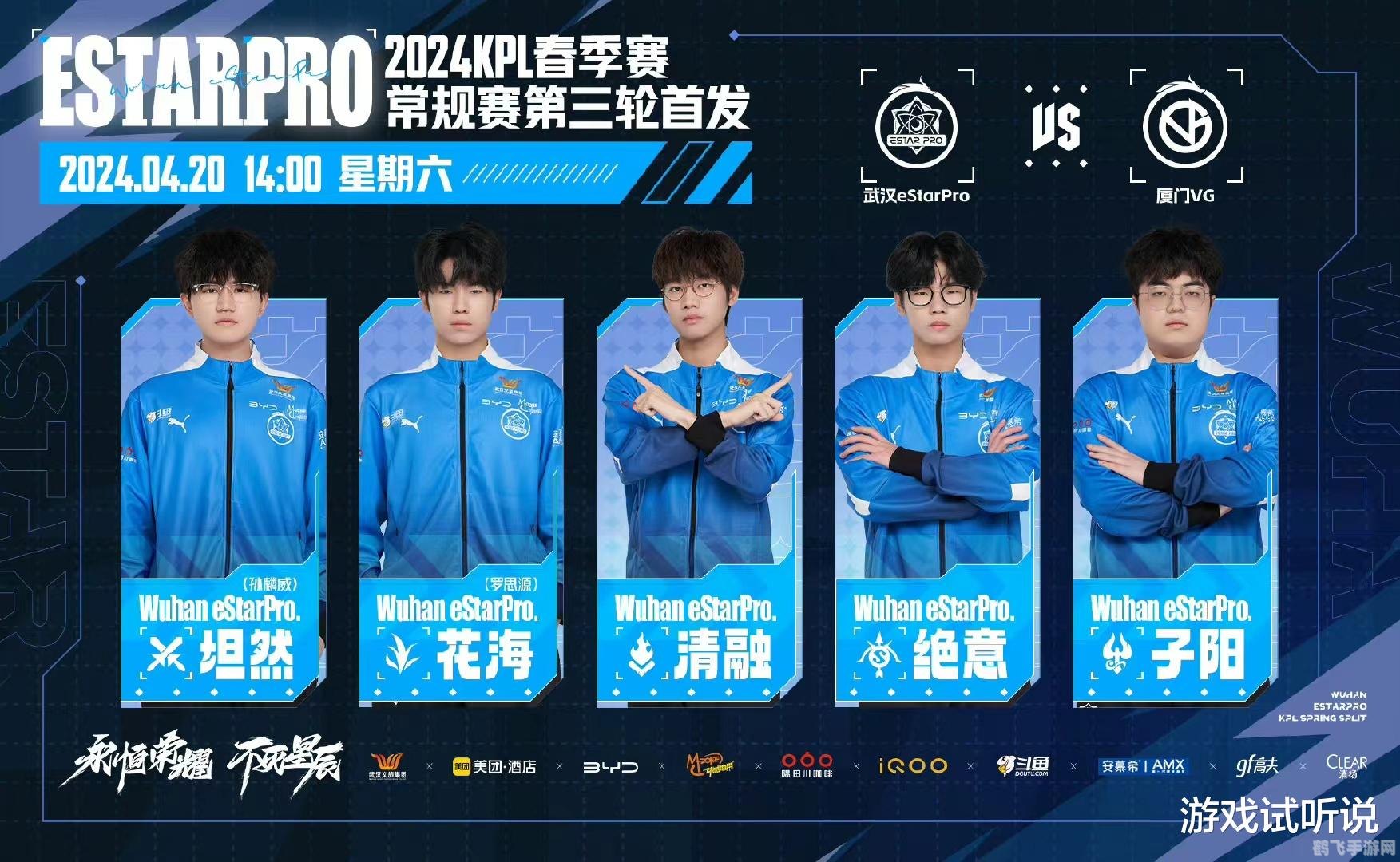 estar八连胜,eStar战队豪取八连胜，势不可挡！