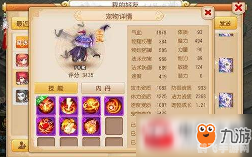 手游Excite玩法攻略与心得分享