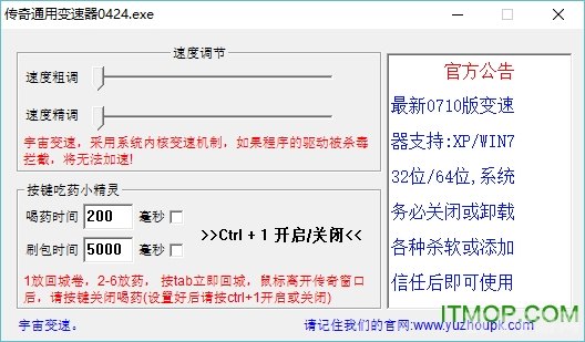 七星辅助666,七星辅助666介绍