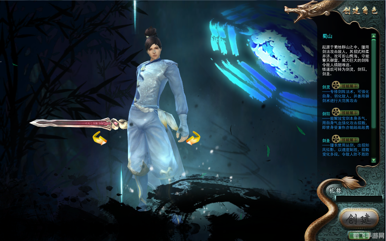 蜀山奇侠传,蜀山奇侠传探秘，仙侠世界的五大关键词解析与攻略