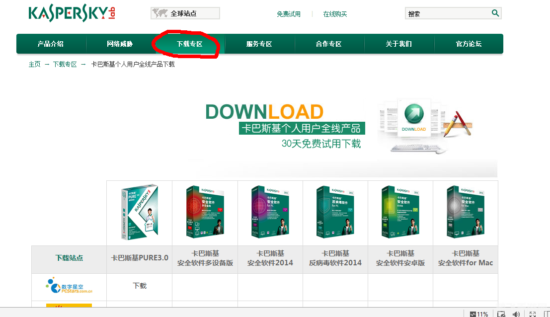 卡巴斯基注册机,卡巴斯基注册机简介