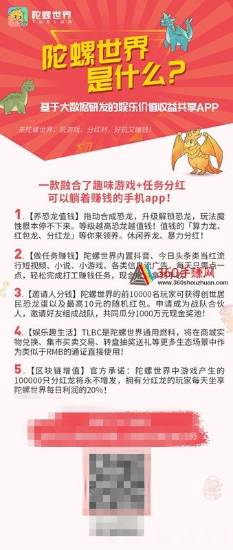 陀螺世界骗局,揭秘陀螺世界，如何避开骗局，尽享手游乐趣