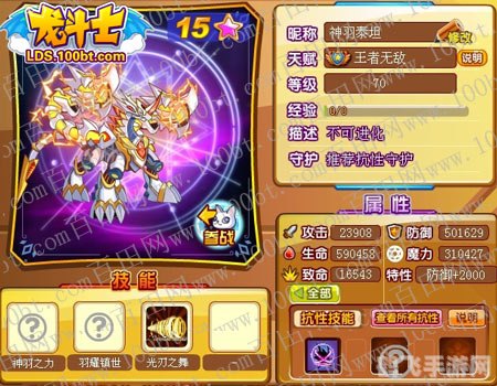 龙斗士泰坦,龙斗士泰坦震撼来袭，开启全新冒险之旅！