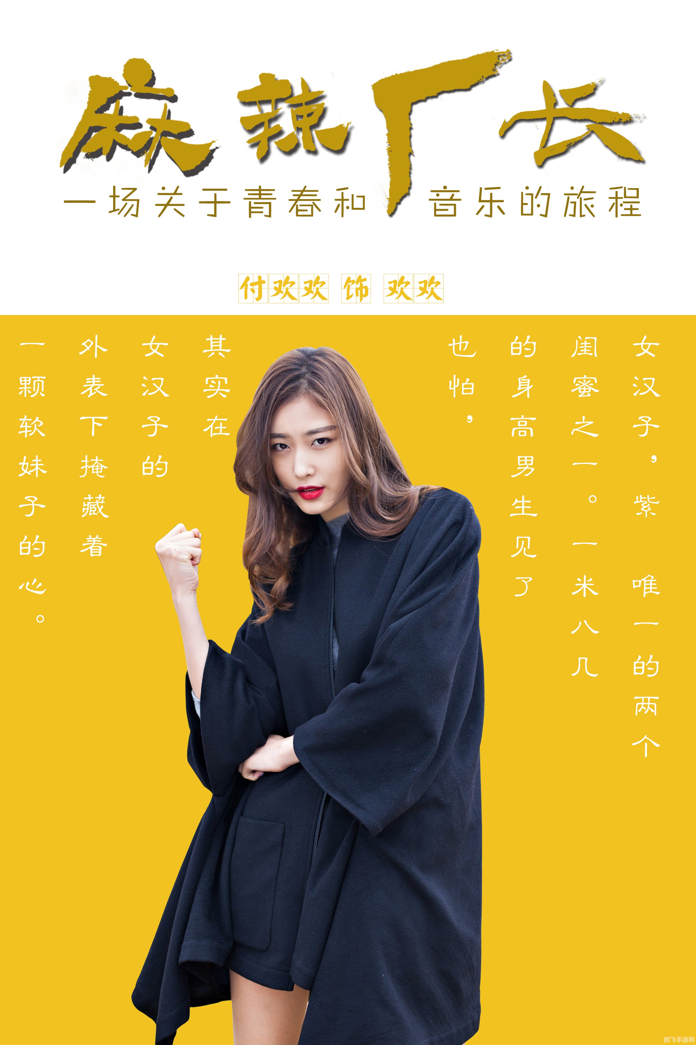 小峰由衣热血教师,小峰由衣