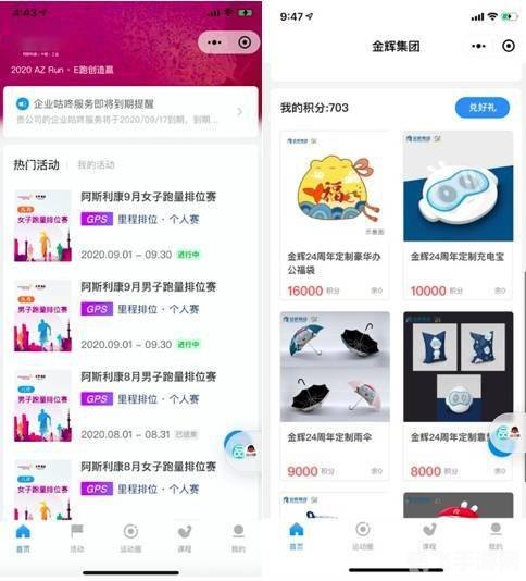 极速约跑软件引领跑步新风尚,一键即可开启运动之旅