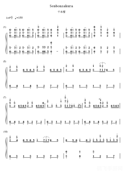 千本樱简谱