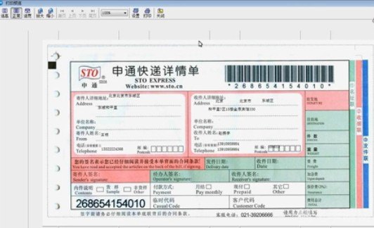 快递单号生成器,掌握快递单号生成器,轻松提升手游体验与策略