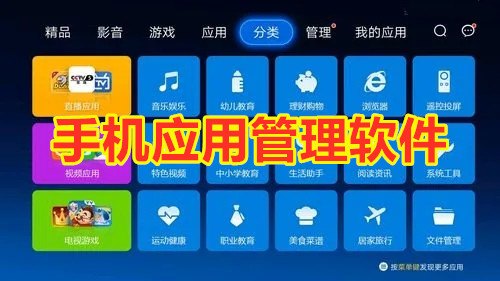 安卓手机软件管理,安卓手机软件管理,手游玩家的必备攻略