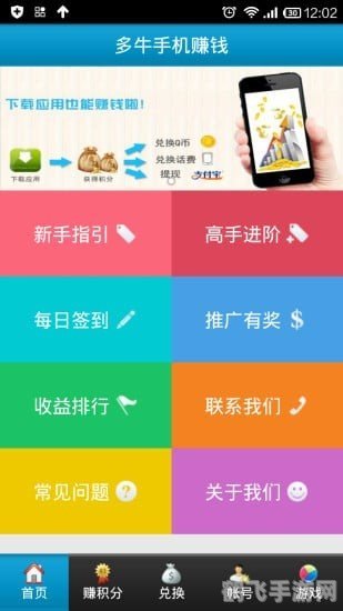 手机赚钱软件排行,2024年手机赚钱软件排行榜及手游赚钱攻略