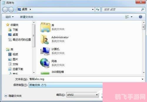win7智能abc,智能ABC输入法