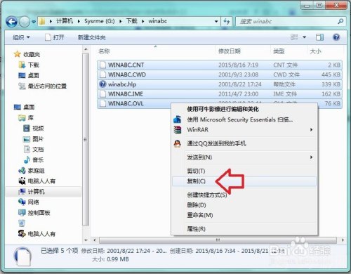 win7智能abc,智能ABC输入法
