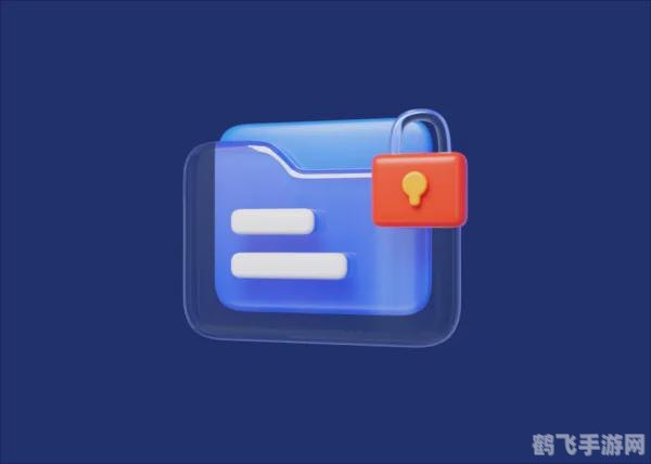 高强度文件夹加密大师游戏攻略，保护你的秘密文件