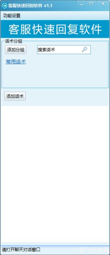 53客服软件,53客服软件助力手游攻略，玩转热门手游，轻松登顶排行榜！