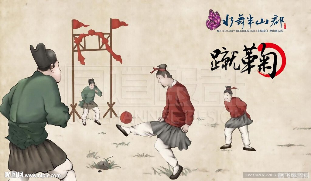 古代蹴鞠用什么做的,探秘古代蹴鞠，手游中的传统运动新玩法