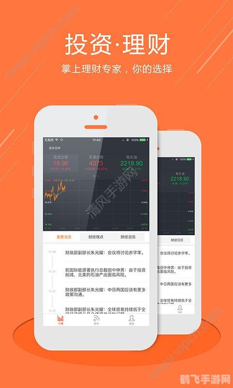 贵金属交易平台app,贵金属交易大师，手游版交易攻略与玩法大揭秘