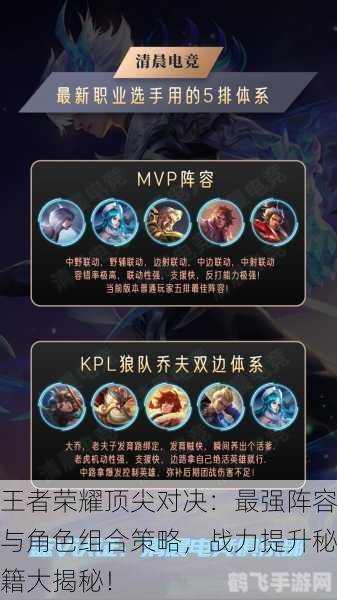 王者荣耀手游高阶攻略，制霸战场的秘诀