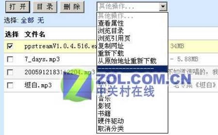 迅雷web游戏下载与加速全攻略