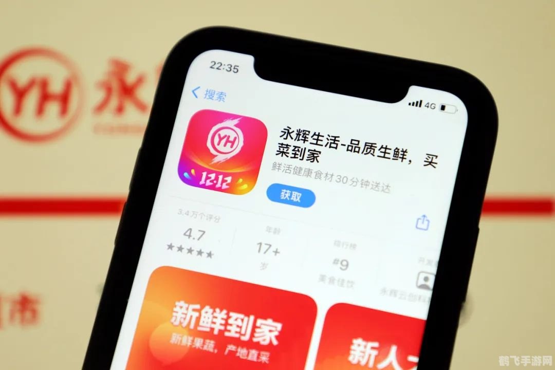 永辉生活到家,永辉生活