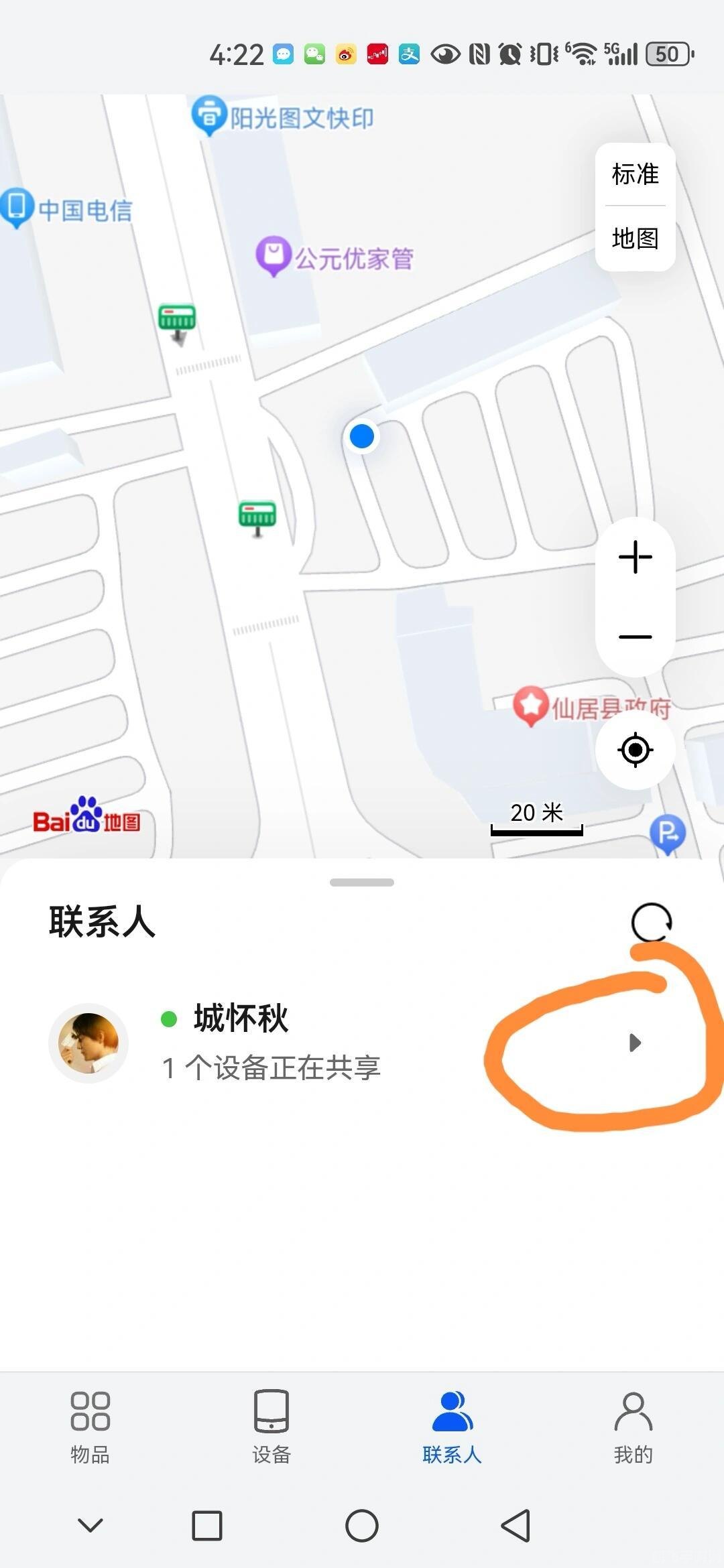 云同伴手机定位是真的吗,云同伴手机定位功能探究与真实性分析